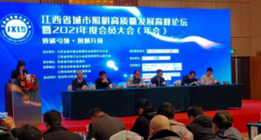 金年会平台-金年会(中国)一站式服务平台受邀参加江西省城市照明高质量发展高峰论坛
