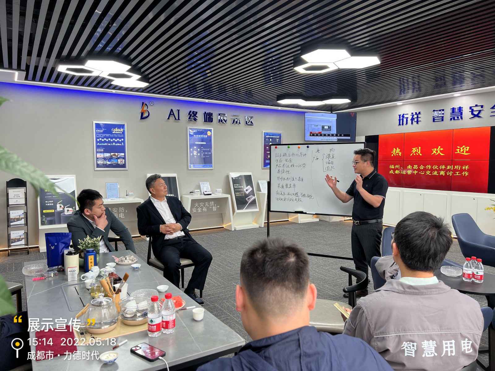 金年会平台-金年会(中国)一站式服务平台为中移铁通有限公司进行安全用电培训