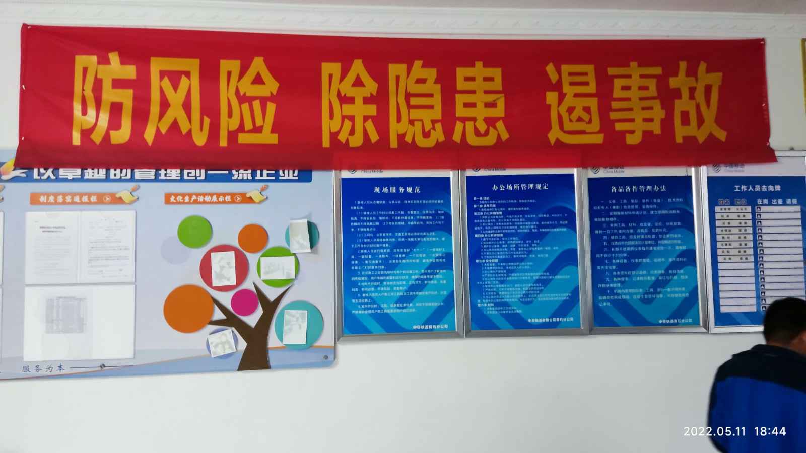 金年会平台-金年会(中国)一站式服务平台为中移铁通有限公司安全用电培训